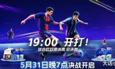 开云平台-精彩国家队对决助力欧洲足球狂欢！