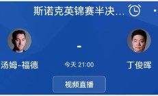 开云体育下载-福建骏豪士气高昂，向胜利冲刺