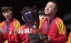 开云体育中国-德国队逆转法国队，马琳关键制胜