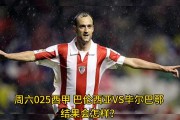 开云体育入口-西班牙毕尔巴鄂巴伦西亚人士控诉，求解决管理层问题的简单介绍