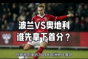 开云体育登录-波兰击败克罗地亚，俄罗斯大胜挪威晋级强
