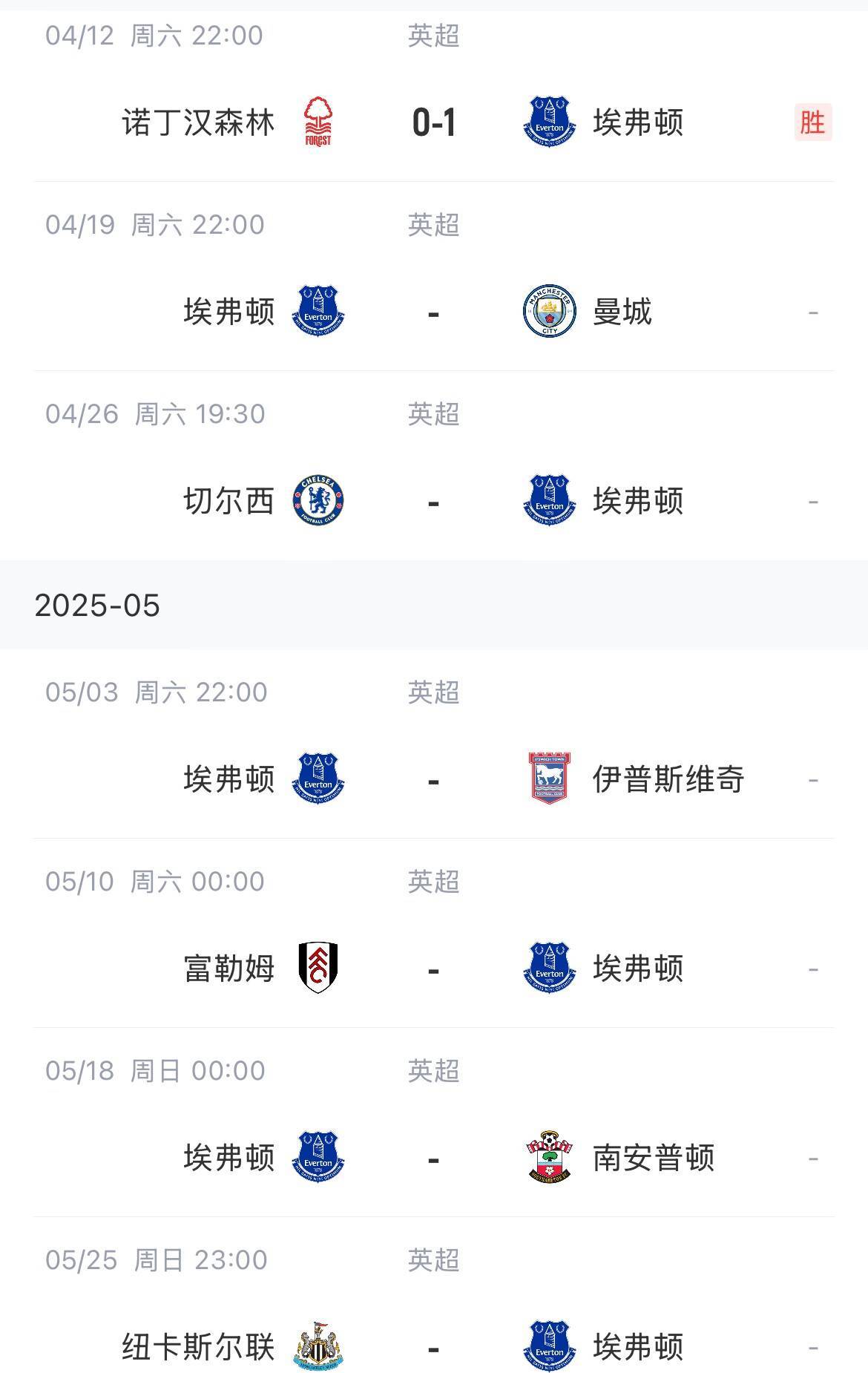 埃弗顿绝杀战胜对手，实力获得认可