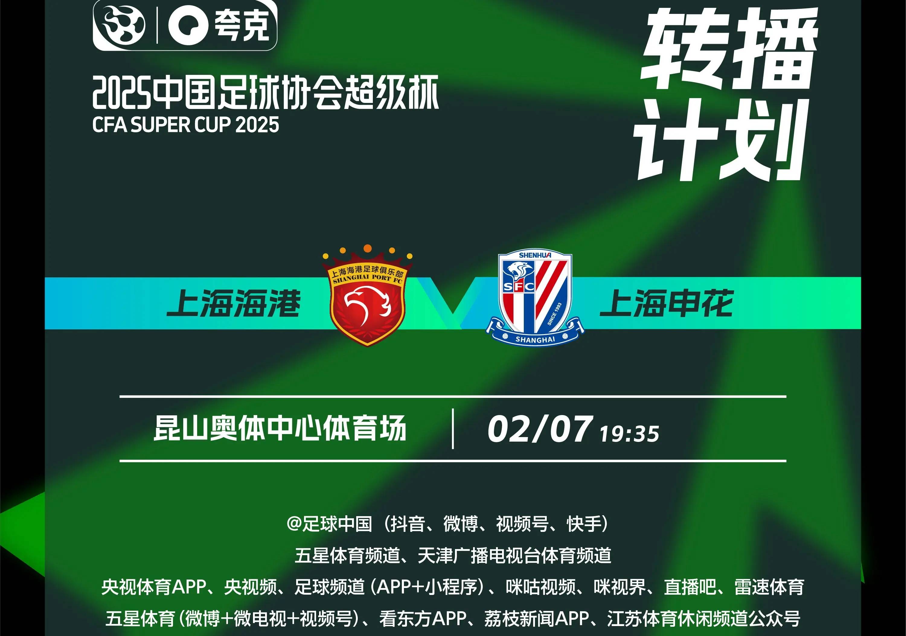 上海申花vs深圳佳兆业：对决前瞻，胜负悬念的简单介绍