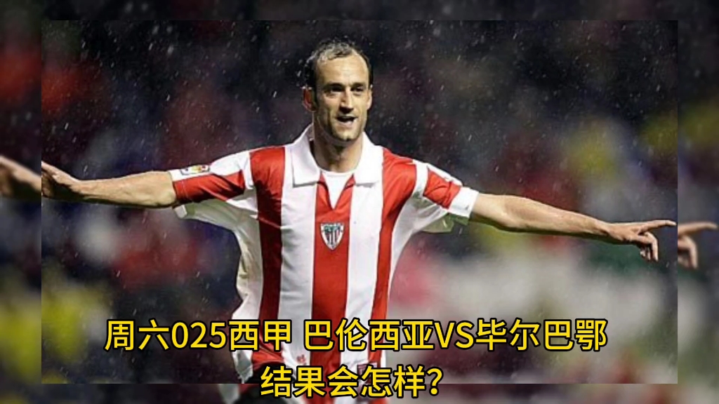 西班牙毕尔巴鄂巴伦西亚人士控诉，求解决管理层问题的简单介绍