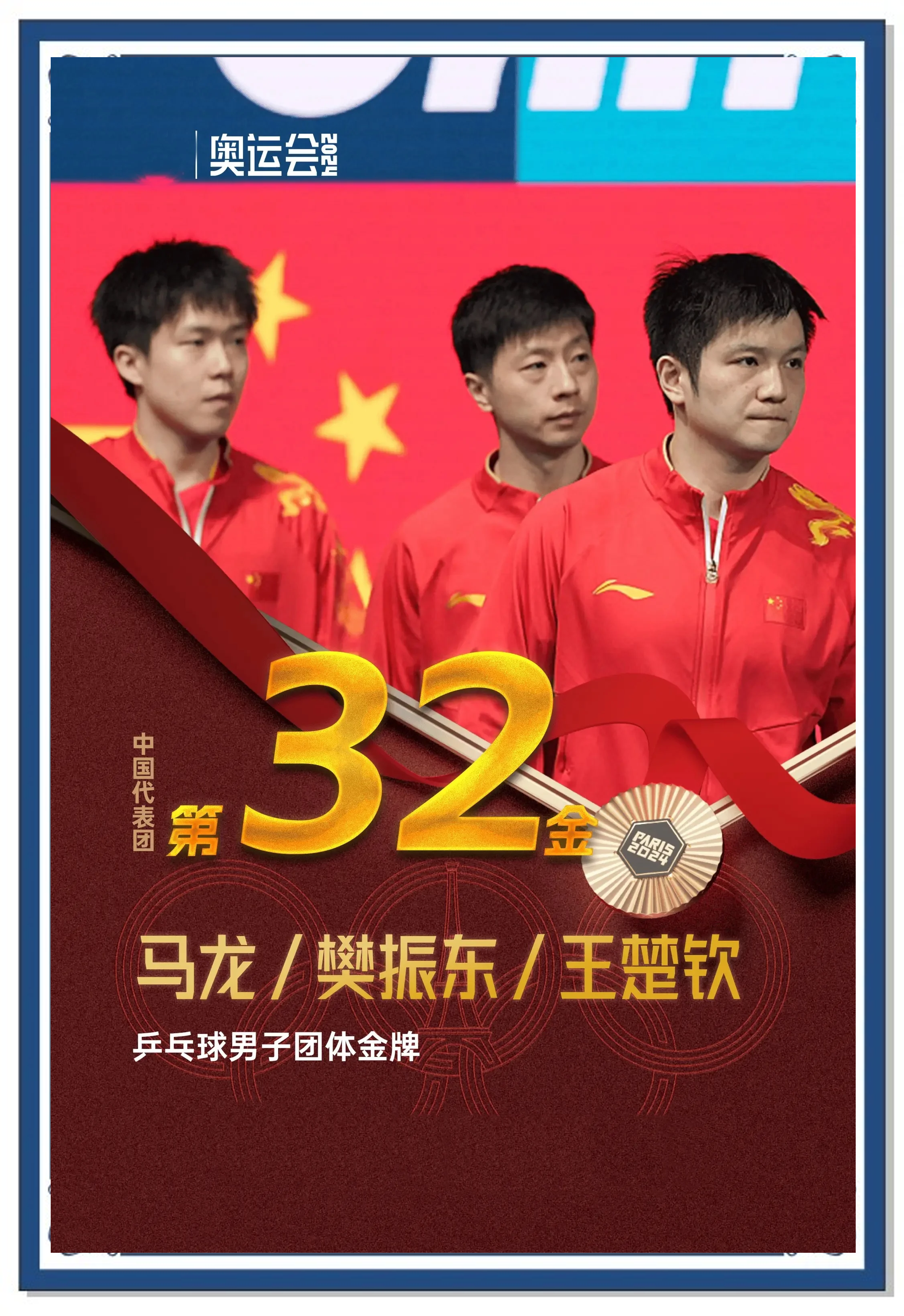 瑞典代表团奋力拼搏，勇夺晋级资格