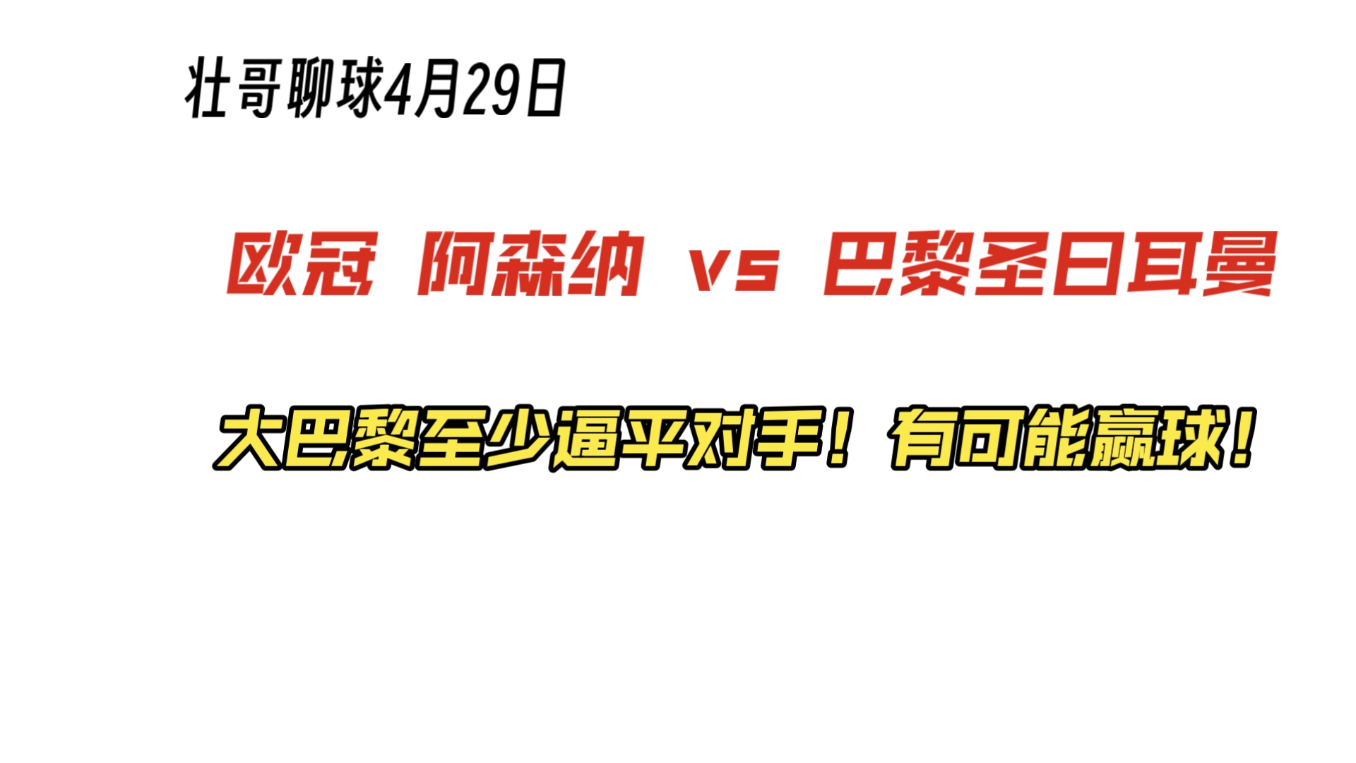 阿森纳击败对手，强势领跑！继续领风气从俗的简单介绍