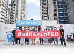 深圳佳兆业遭遇困境，需全队齐心合力！的简单介绍