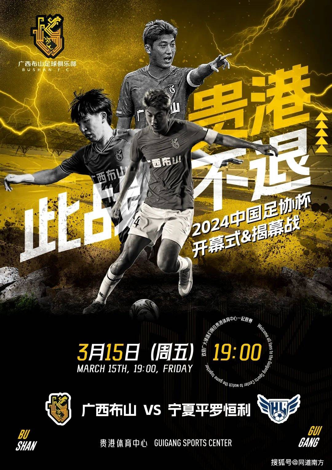 足球联赛竞争白热化，各队全力以赴争夺冠军