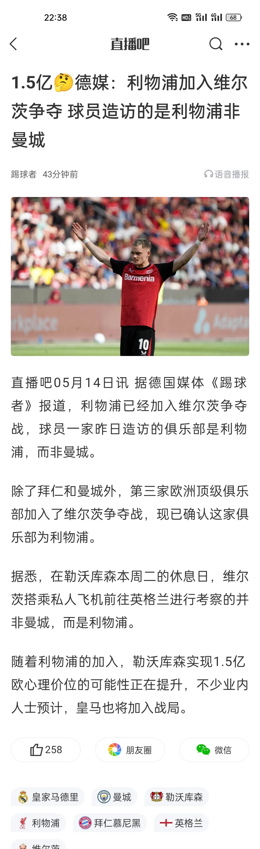 包含利物浦击败切尔西，领跑榜首领先扩大的词条