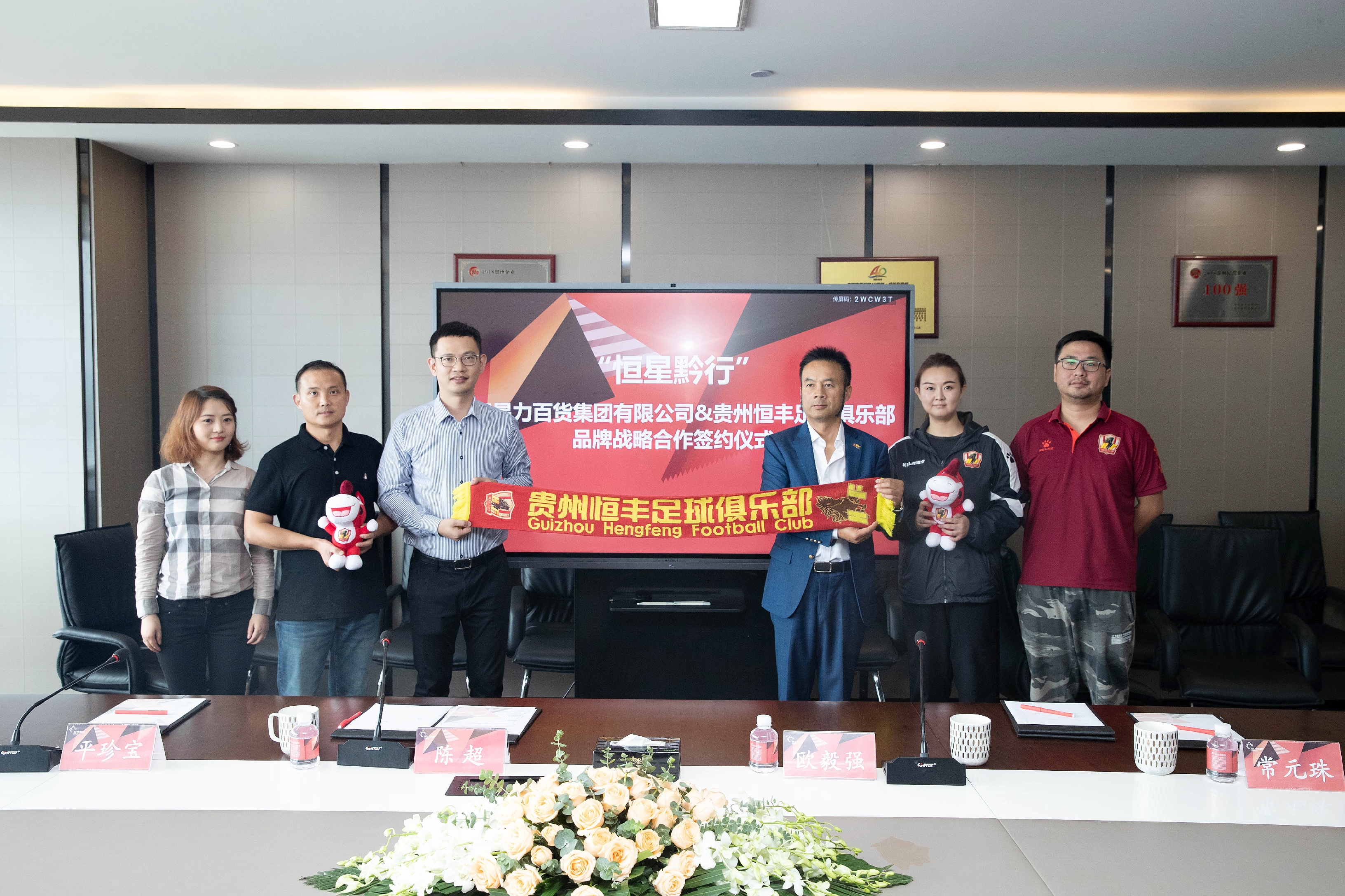 贵州恒丰继续努力，力争振兴