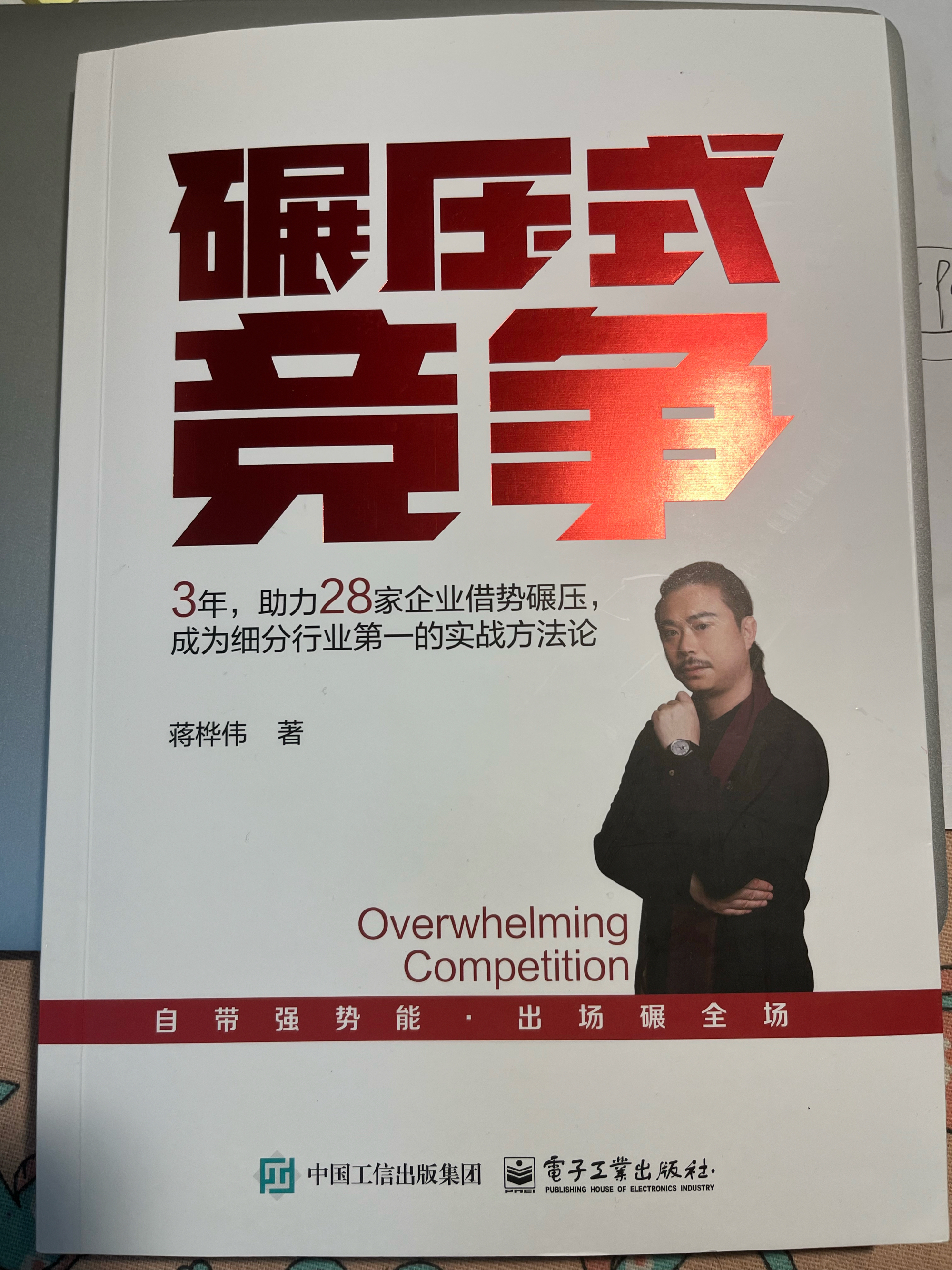 深谙对手战术，稳定发挥取胜策略