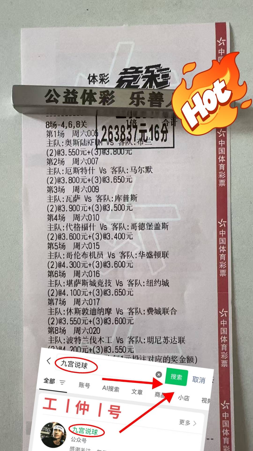 亚眠队再度在主场获胜，稳居积分榜前列的简单介绍