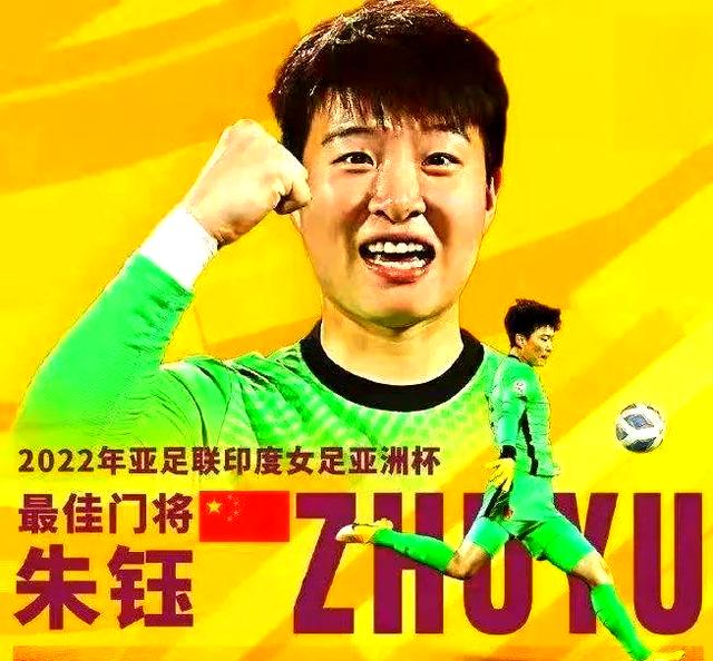 关于亚洲杯冠军即将产生，球员们为荣誉全力拼搏的信息