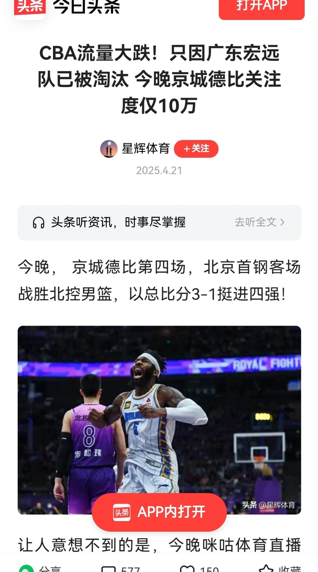 点球大战,胜负悬殊,引发观众热议 点球大战,胜负悬殊,引发观众热议