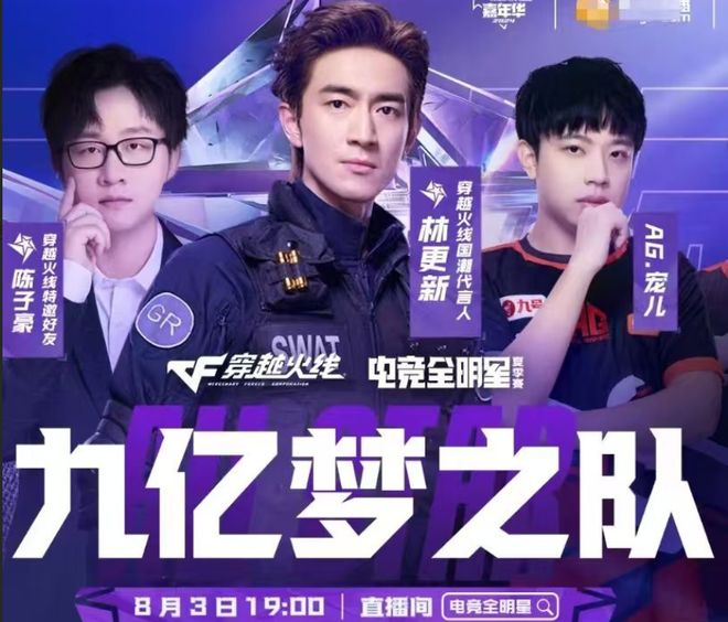 五星级表演！全明星周末震撼上演，燃爆全场