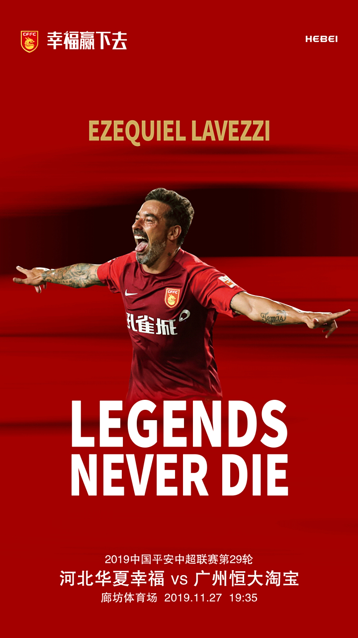 广州恒大客场逆转击败国安，夺得三分的简单介绍