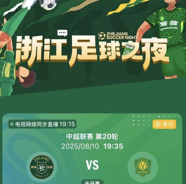 精英赛事引发球迷关注,抢票热潮 精英赛事引发球迷关注,抢票热潮