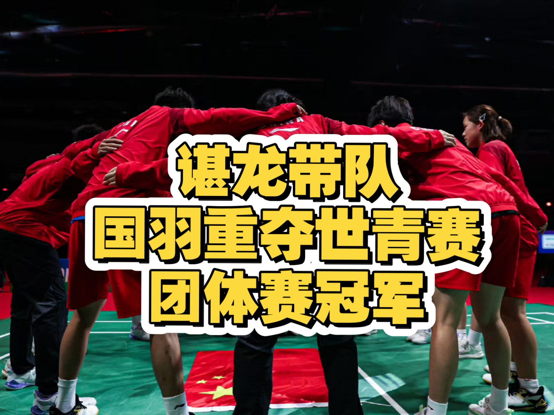 印尼队绝杀中国队,辛杜统治全场的简单介绍 印尼队绝杀中国队,辛杜统治全场的简单介绍