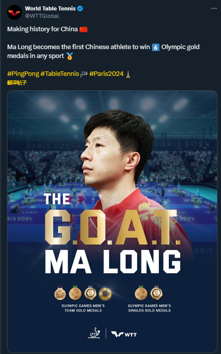 韩国乒乓球队逆转中国乒乓球队,马龙送出助攻 韩国乒乓球队逆转中国乒乓球队,马龙送出助攻